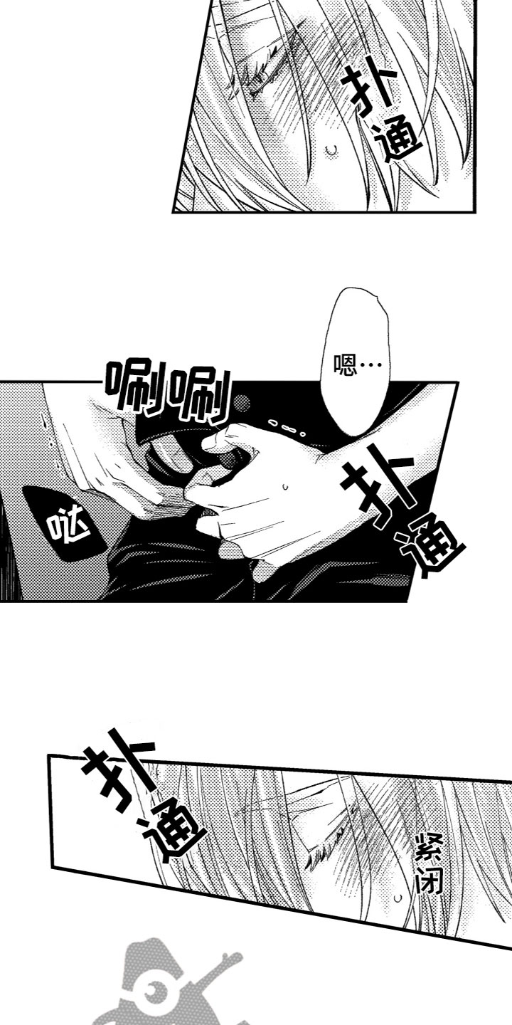 商品监狱漫画,第20章：我爱你1图