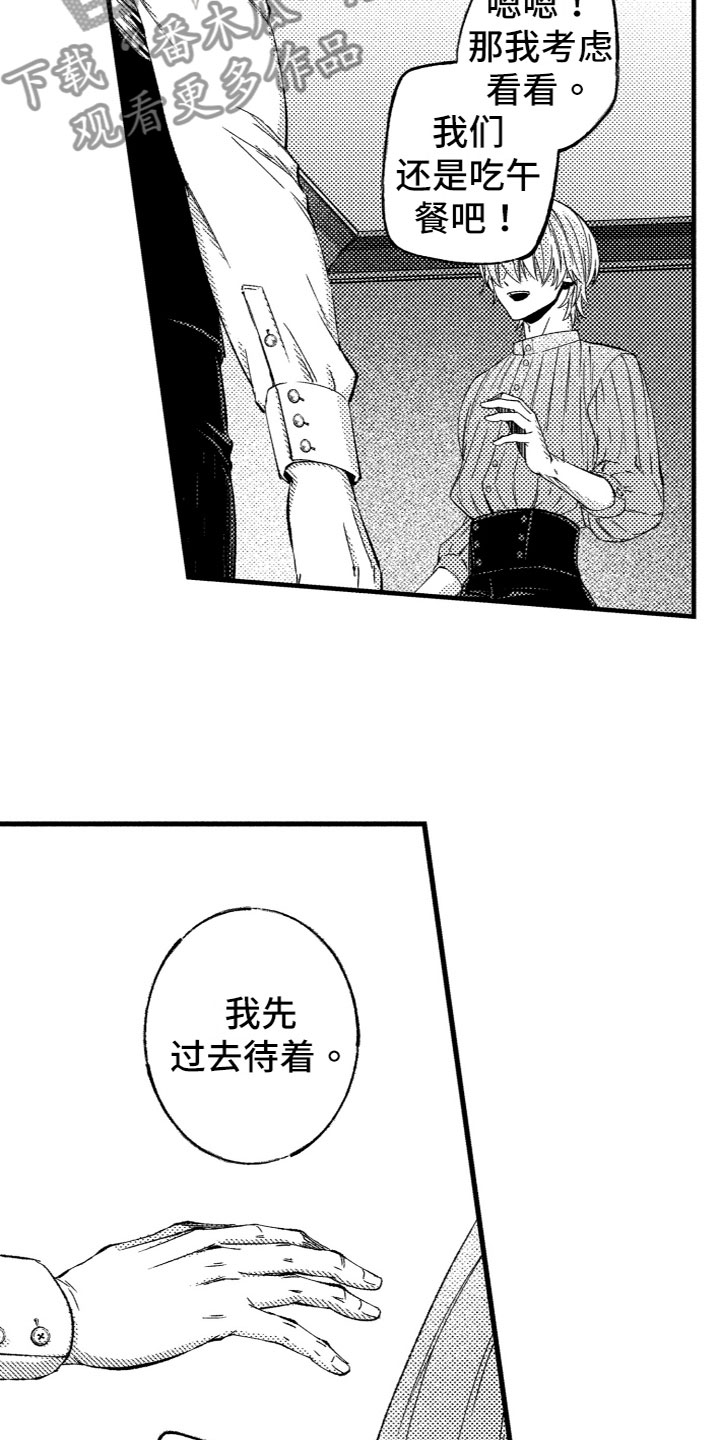 商品监狱漫画,第16章：不拦你2图