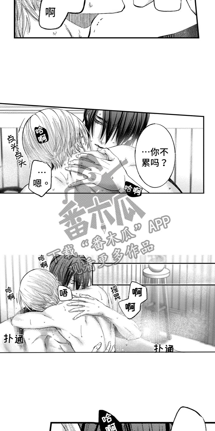 商品监狱漫画,第20章：我爱你2图