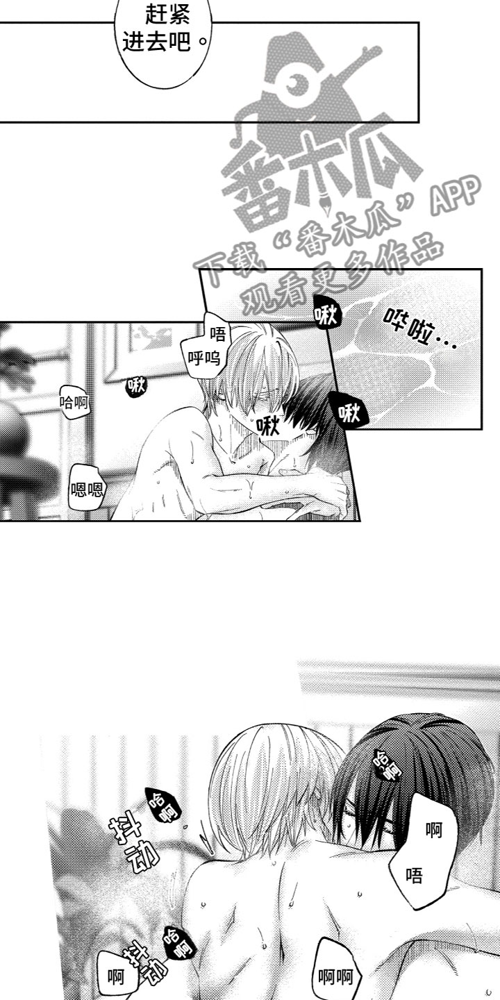 商品监狱漫画,第20章：我爱你1图