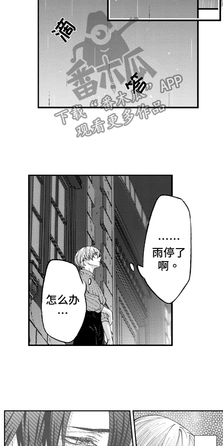 商品监狱漫画,第18章：内心想法1图