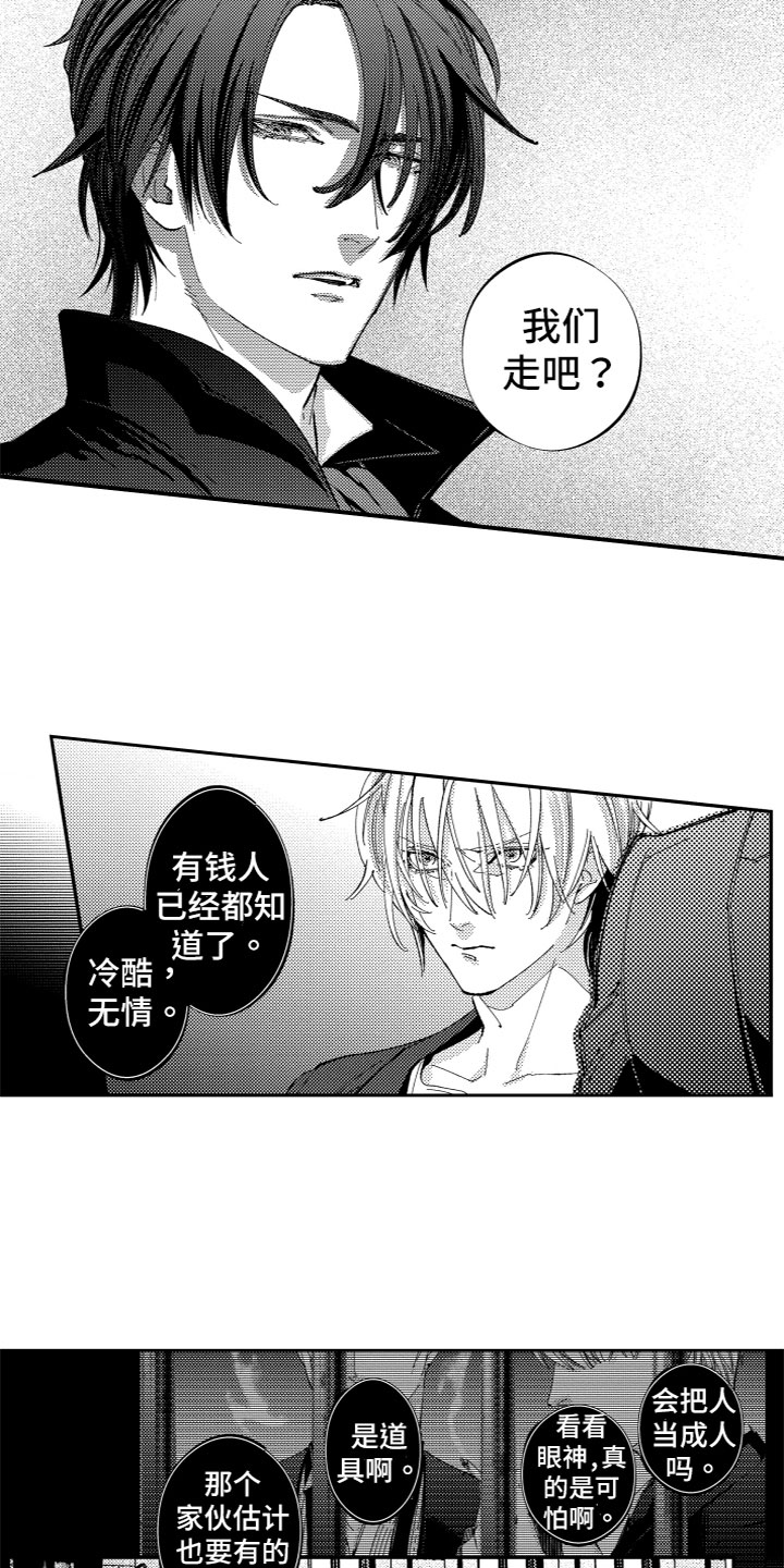 商品监狱漫画,第1章：被卖了1图