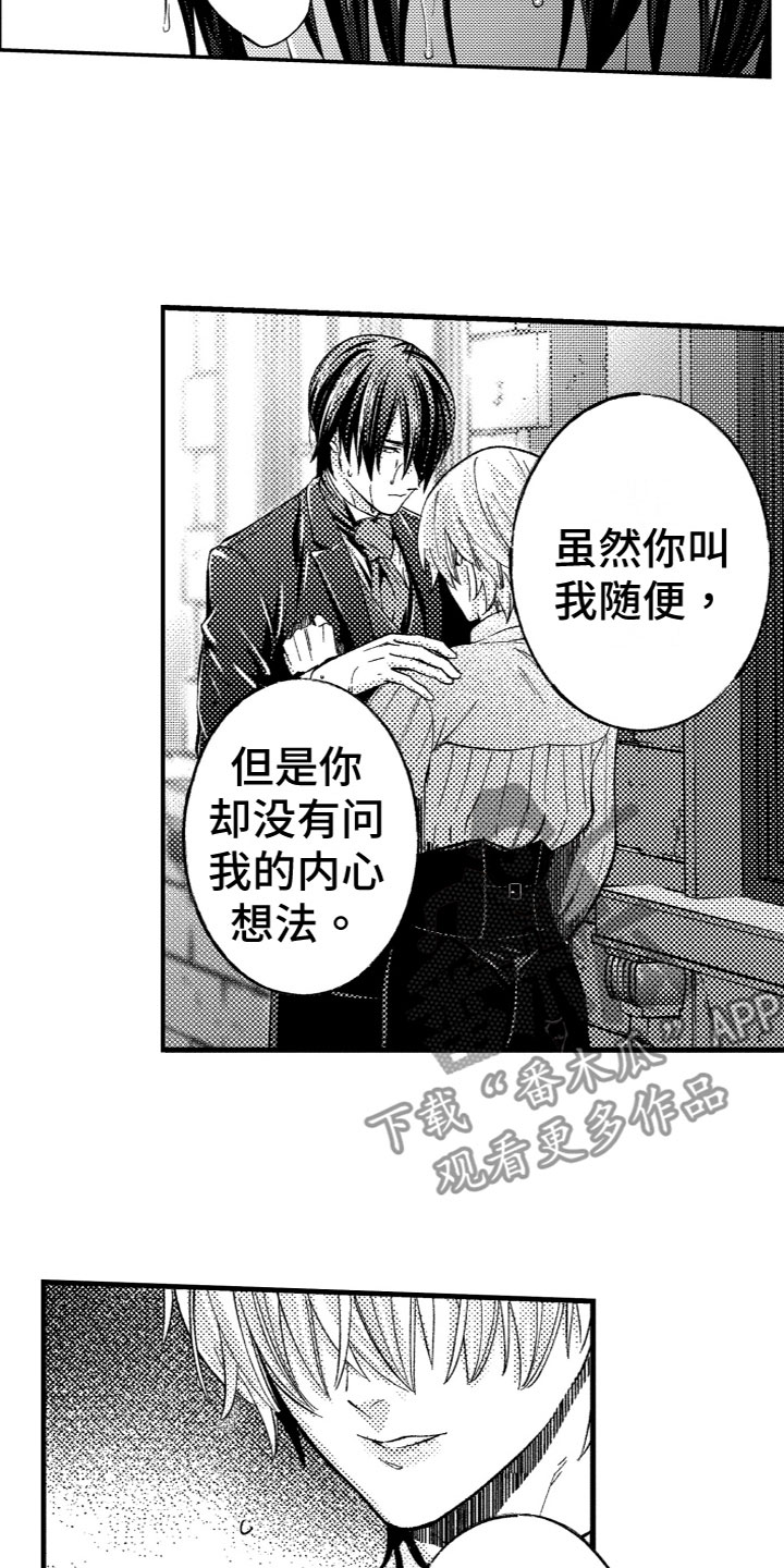 商品监狱漫画,第19章：找回他2图