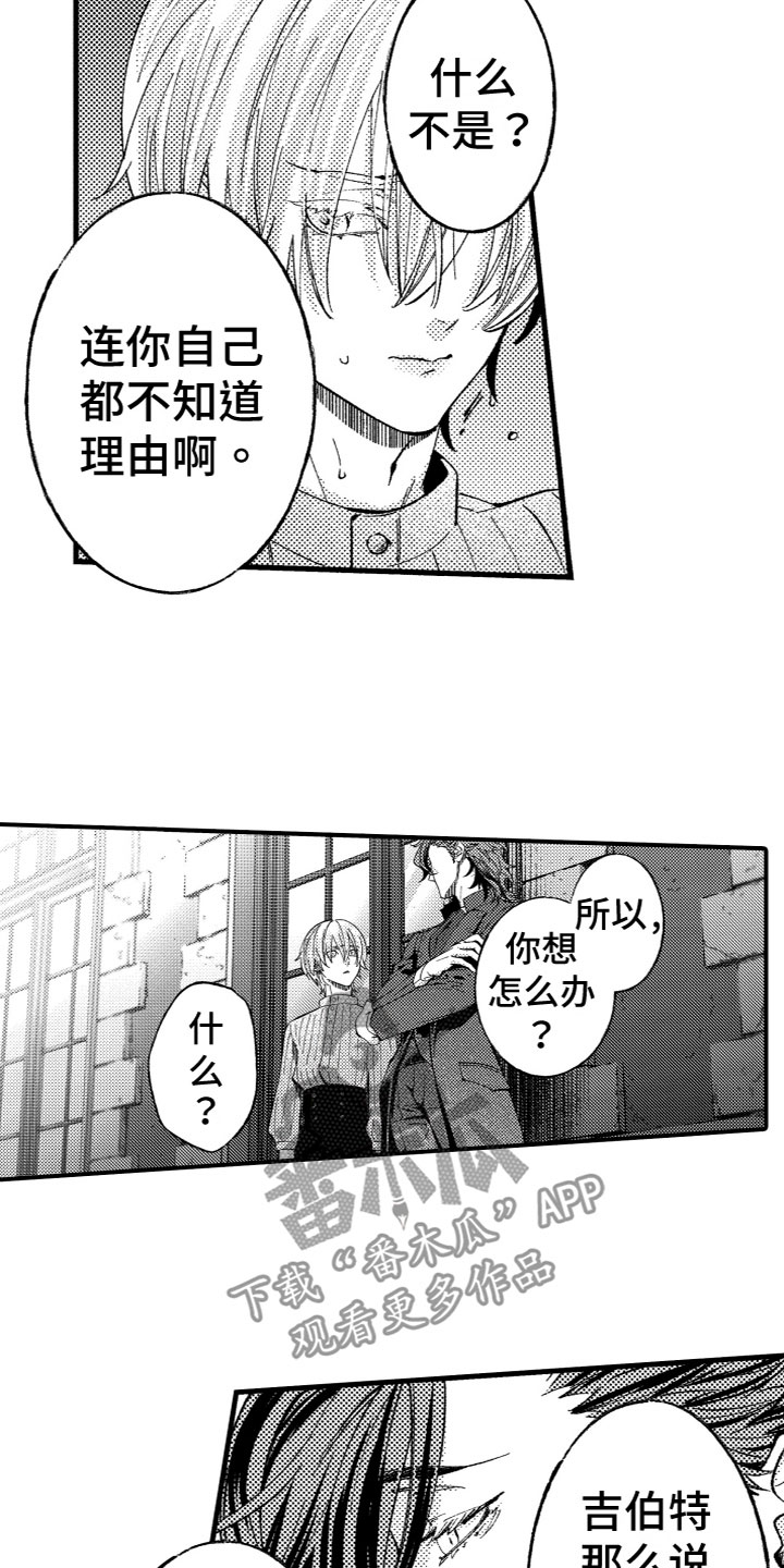 商品监狱漫画,第18章：内心想法2图