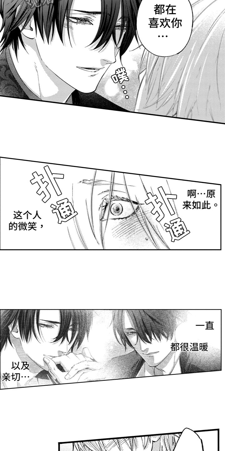 商品监狱漫画,第12章：喜欢你2图