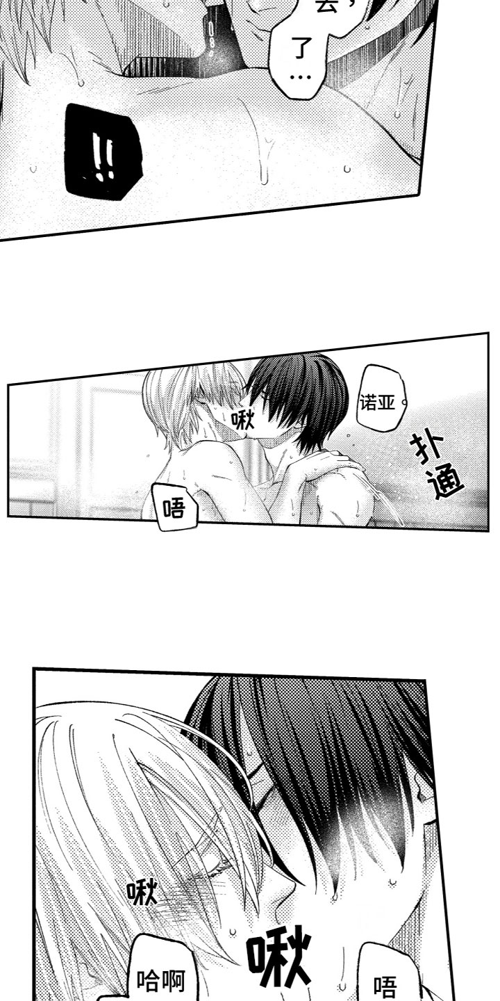 商品监狱漫画,第20章：我爱你1图