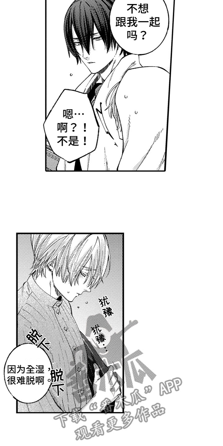 商品监狱漫画,第19章：找回他2图