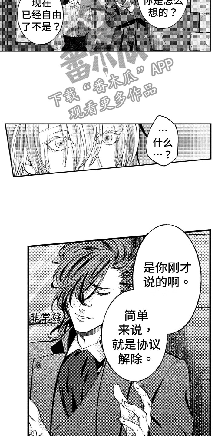 商品监狱漫画,第18章：内心想法2图