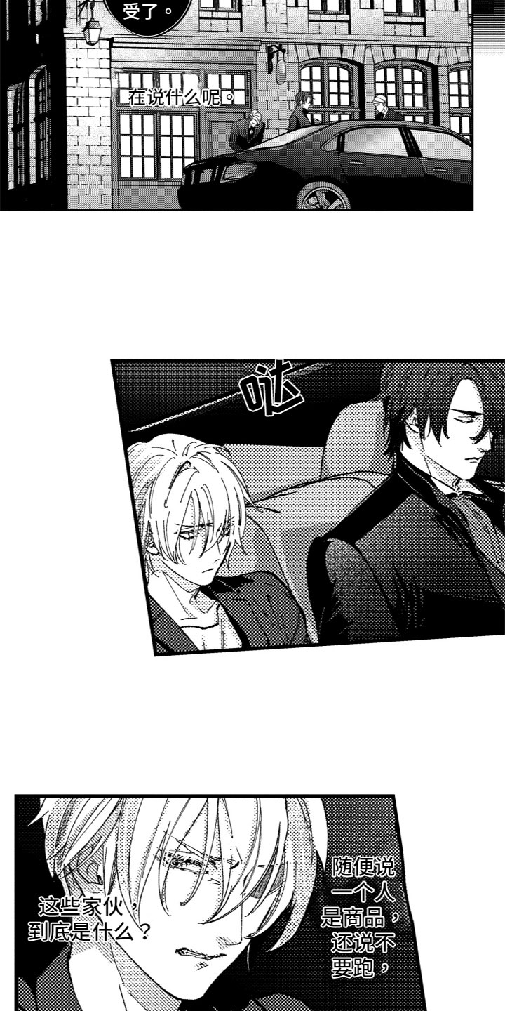 商品监狱漫画,第1章：被卖了2图