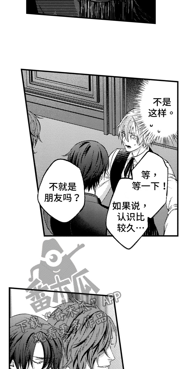 商品监狱漫画,第9章：合作伙伴1图