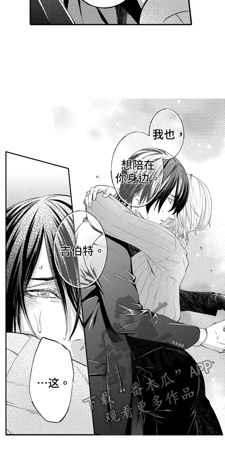 商品监狱漫画,第19章：找回他2图