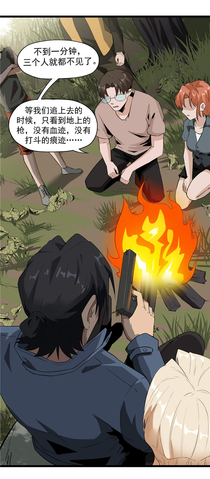 虫岭怪谈在线观看免费漫画,第43章：见死不救2图