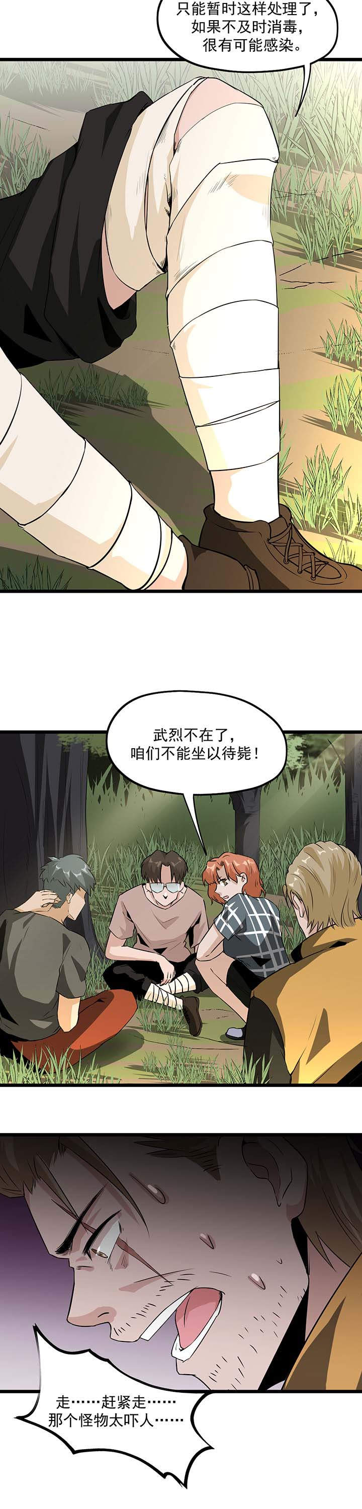 虫岭怪谈在线观看免费漫画,第47章：惊喜吧！1图