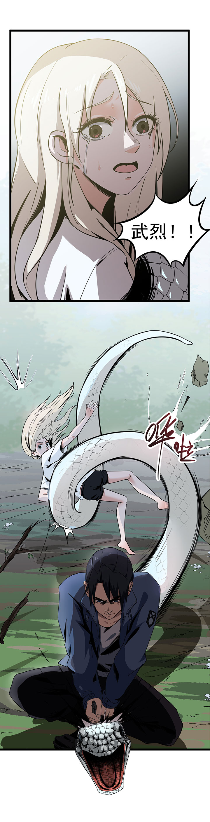 虫岭怪谈在线观看免费漫画,第11章：送上门的食物1图