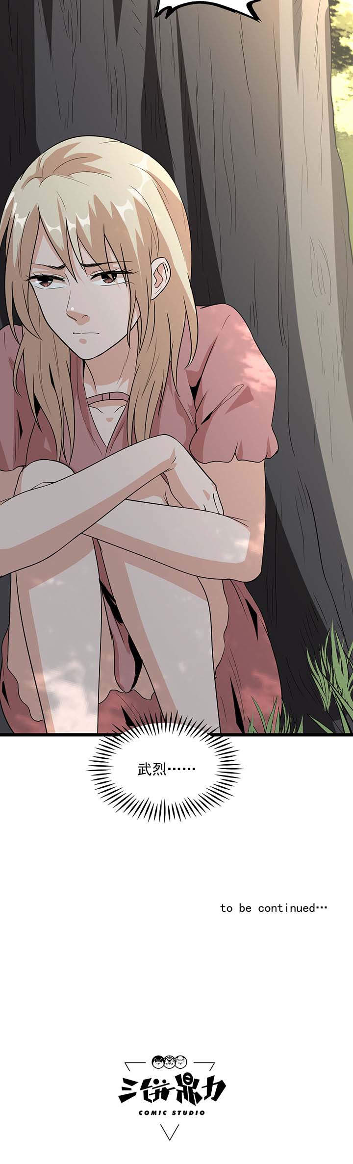 虫岭怪谈在线观看免费漫画,第47章：惊喜吧！2图