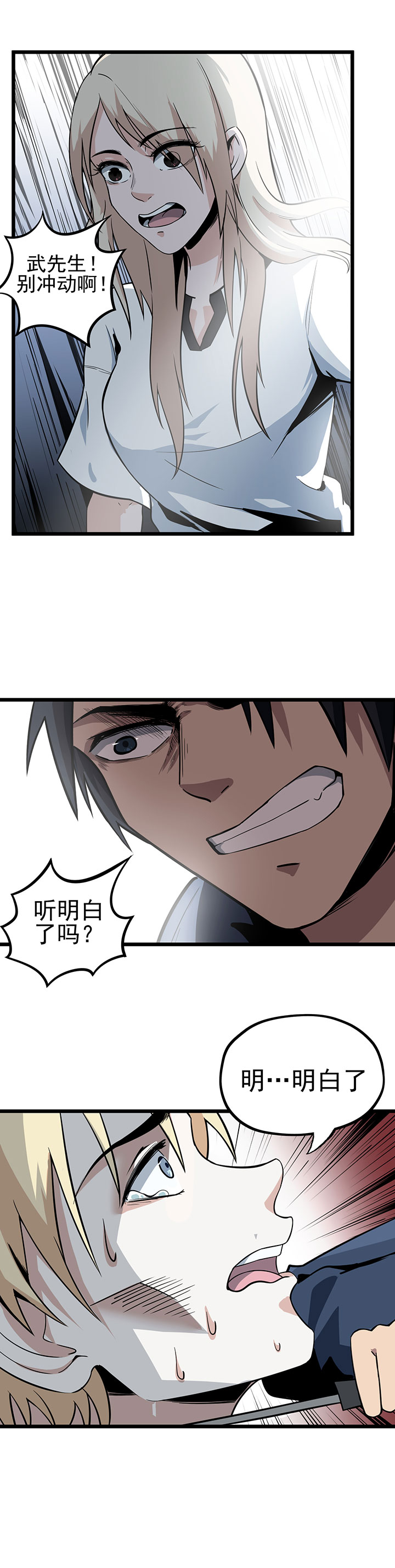 虫岭怪谈在线观看免费漫画,第12章：烤蛇肉2图