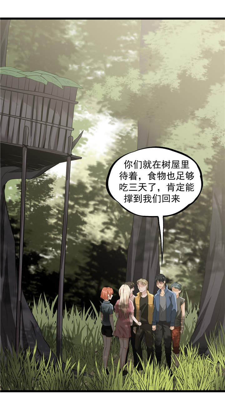 虫岭怪谈漫画免费观看漫画,第44章：也就是一些虫卵1图