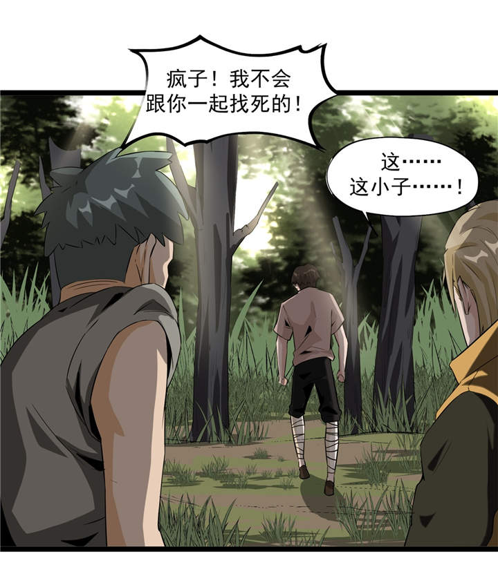 虫岭怪谈小说全集免费漫画,第48章：天烙蠕虫2图