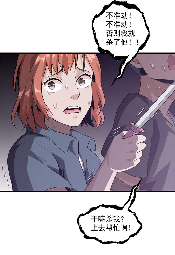 虫岭怪谈在线观看免费漫画,第43章：见死不救1图