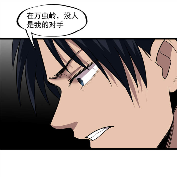 虫岭怪谈在线观看免费漫画,第40章：蠕鼠1图