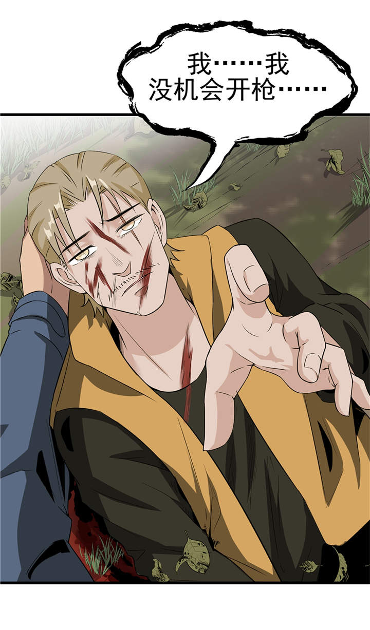 虫岭怪谈在线观看免费漫画,第50章：准备好了吗（第一季完结）2图