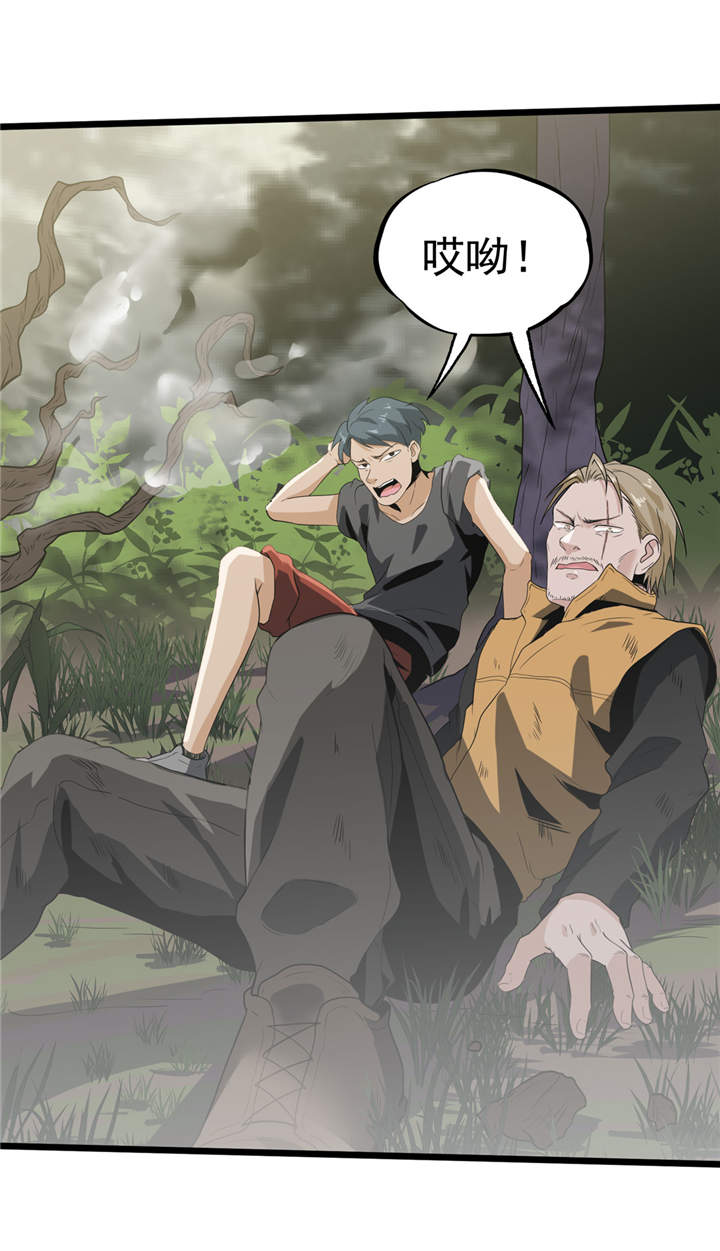 虫岭怪谈在线观看免费漫画,第39章：蓝色蜗牛1图