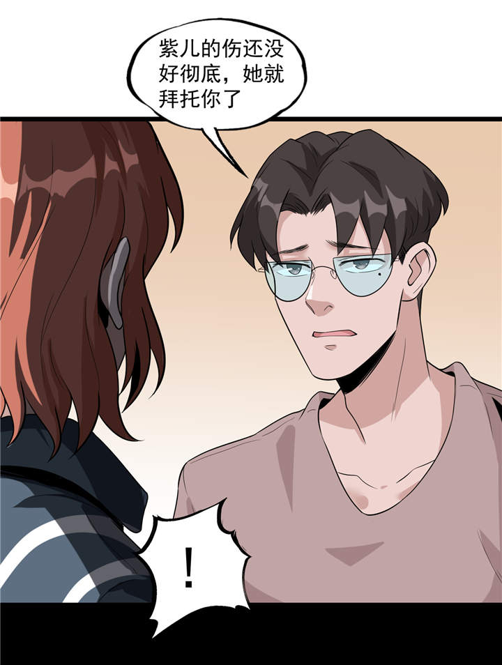 虫岭怪谈在线阅读漫画,第44章：也就是一些虫卵1图