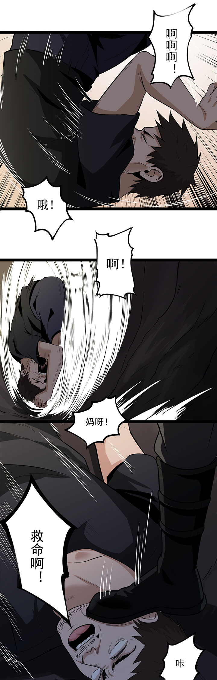 虫岭怪谈在线观看免费漫画,第26章：让蜀黍疼爱你2图