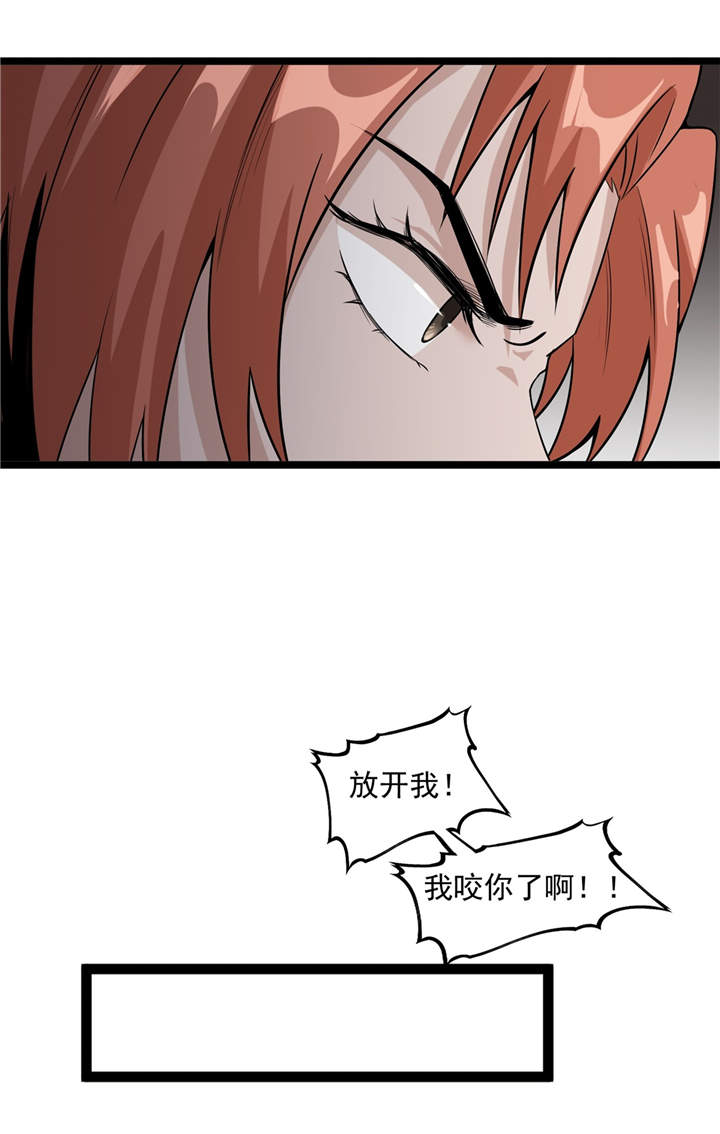 虫岭怪谈小说全集免费漫画,第48章：天烙蠕虫1图