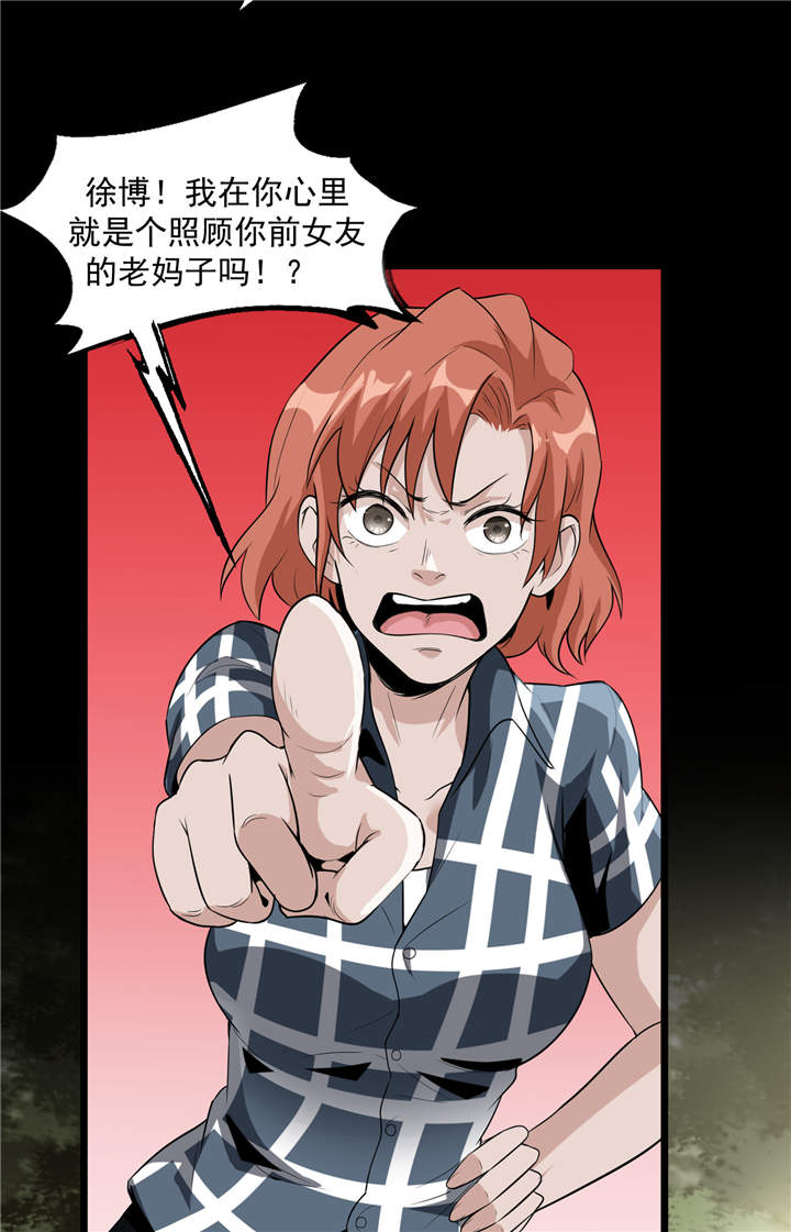 虫岭怪谈在线阅读漫画,第44章：也就是一些虫卵2图