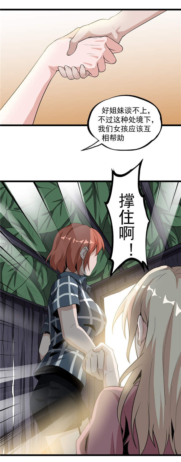 虫岭怪谈在线观看免费漫画,第46章：又要开始了！2图