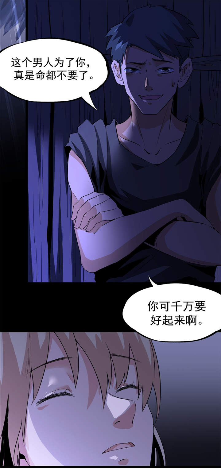 虫岭怪谈在线观看免费漫画,第41章：遇袭1图