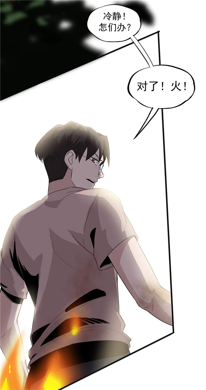 虫岭怪谈在线观看免费漫画,第50章：准备好了吗（第一季完结）1图