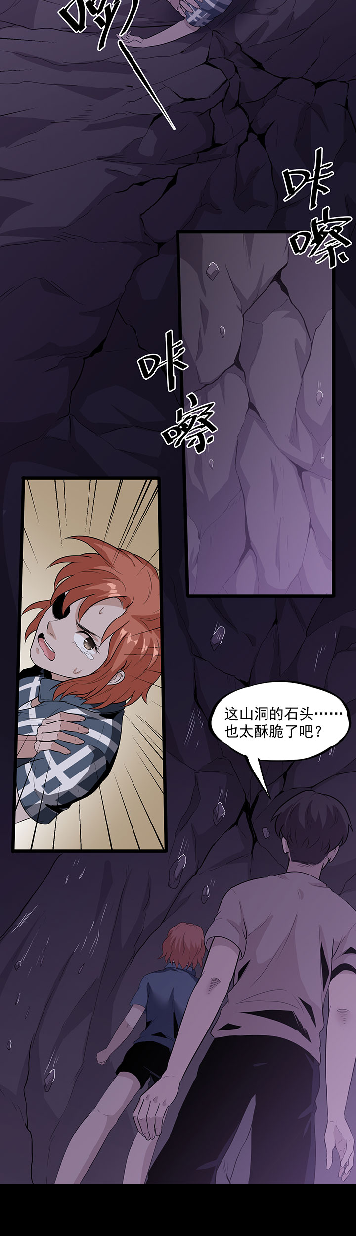 虫岭怪谈在线观看免费漫画,第34章：保守秘密2图