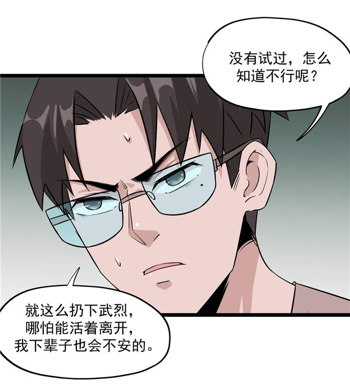 虫岭怪谈小说全集免费漫画,第48章：天烙蠕虫1图