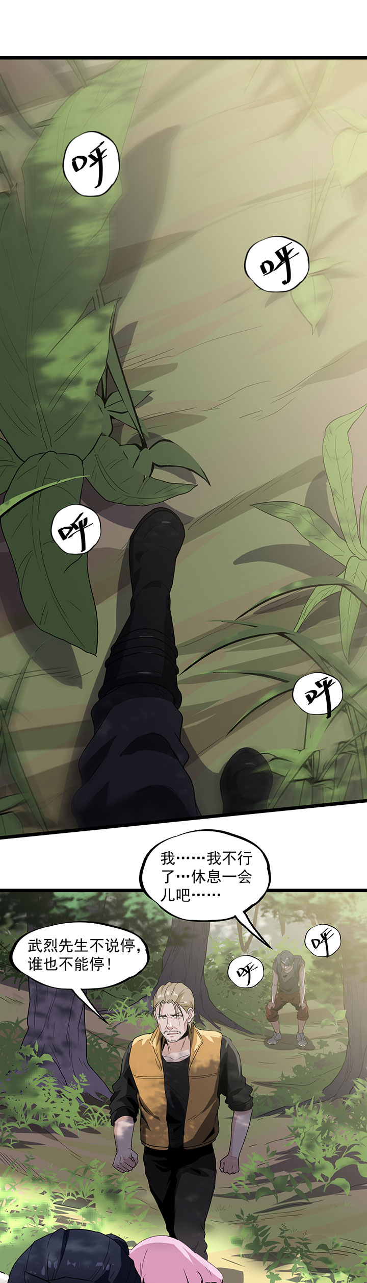 虫岭怪谈在线观看免费漫画,第38章：霸王花2图