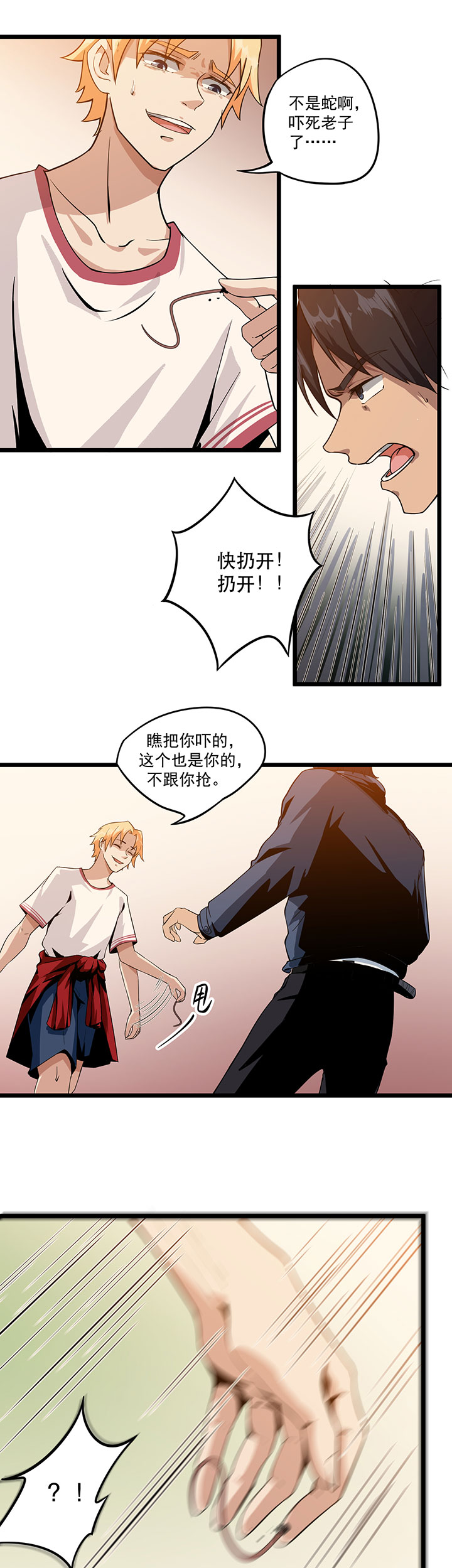 虫岭怪谈2漫画,第4章：不是蛇1图