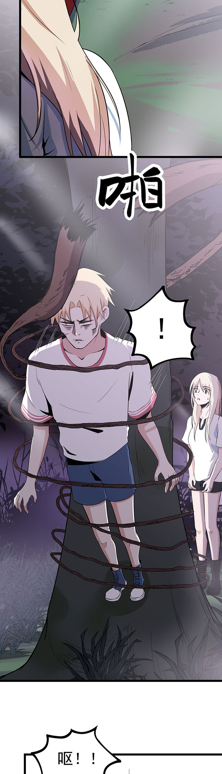 虫岭怪谈在线观看免费漫画,第15章：五彩蟾蜍1图