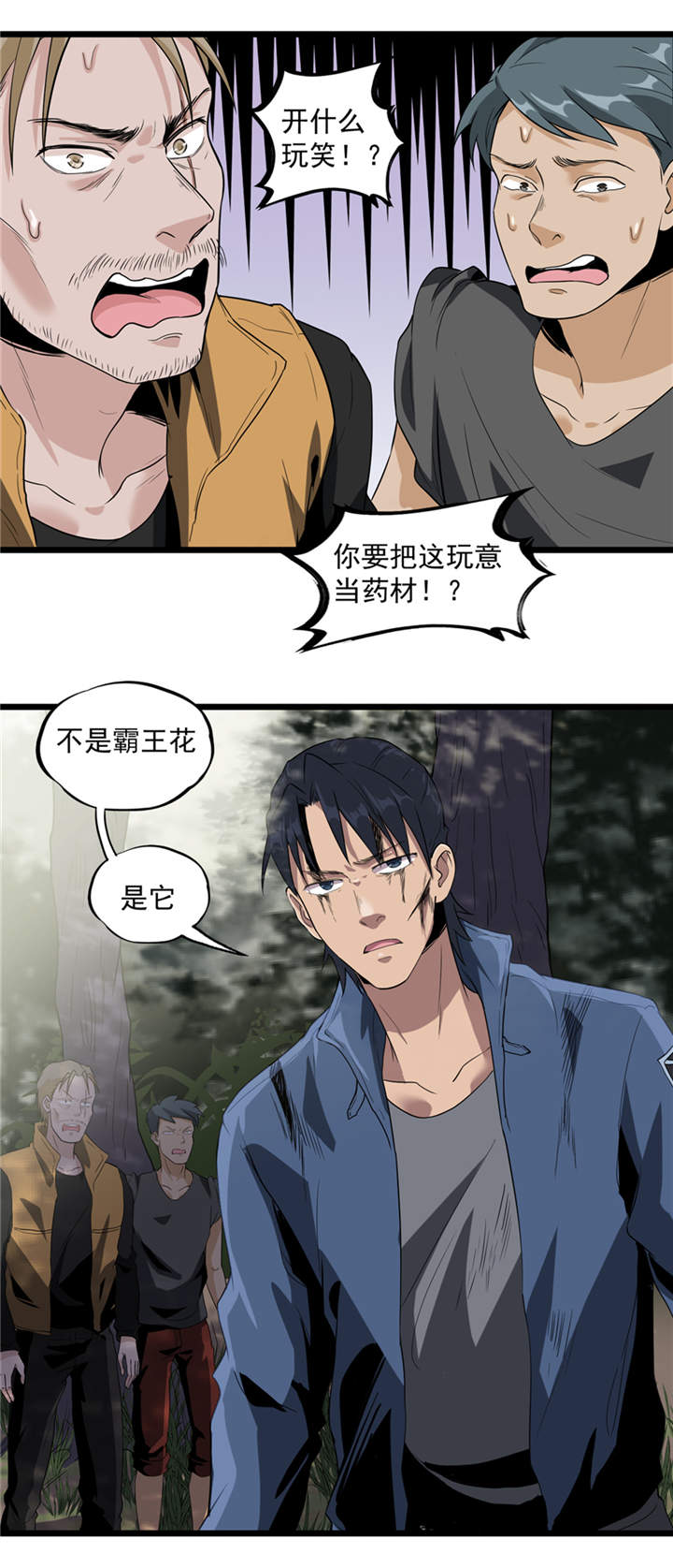 虫岭怪谈在线观看免费漫画,第39章：蓝色蜗牛2图