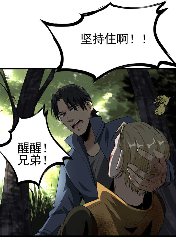 虫岭怪谈在线观看免费漫画,第50章：准备好了吗（第一季完结）1图