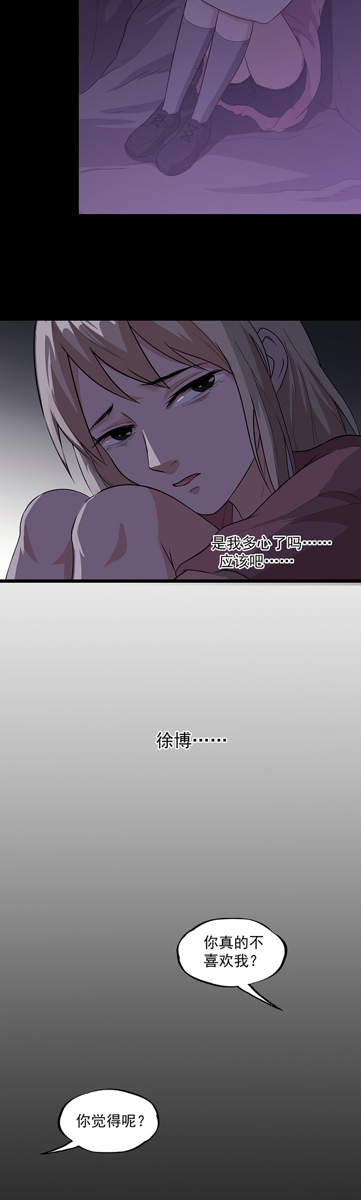 虫岭怪谈在线观看免费漫画,第34章：保守秘密1图
