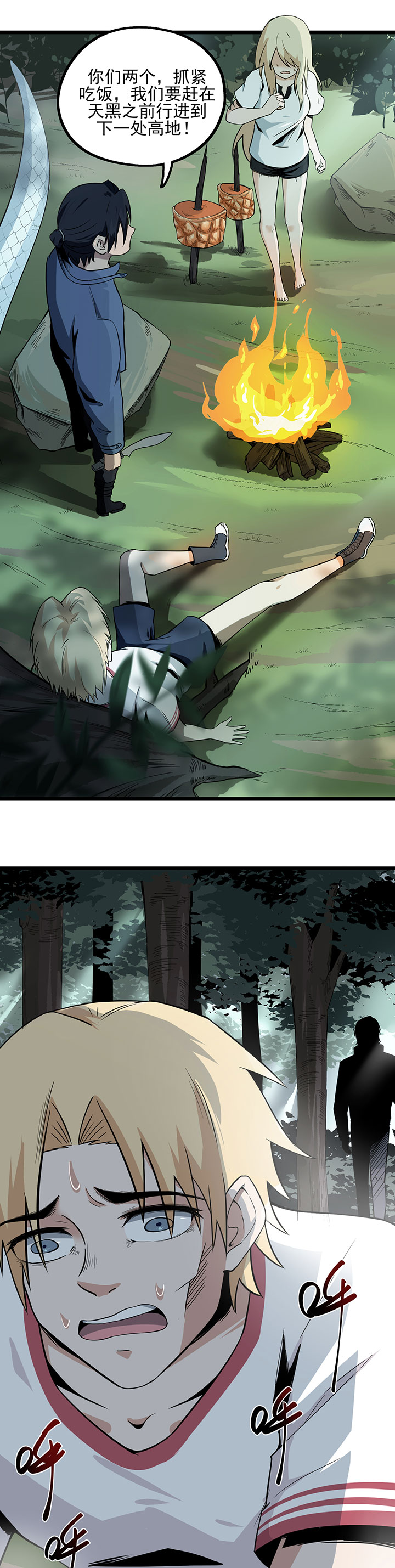 虫岭怪谈在线观看免费漫画,第12章：烤蛇肉1图