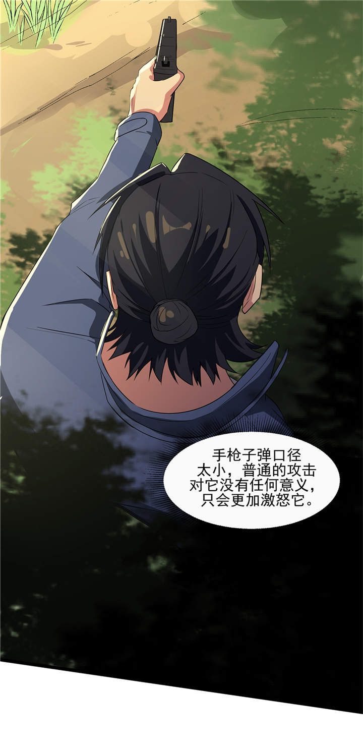 虫岭怪谈在线观看免费漫画,第50章：准备好了吗（第一季完结）2图