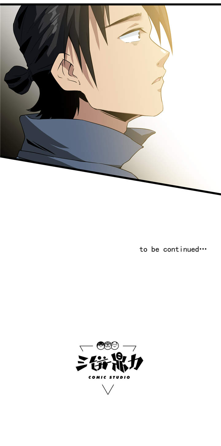 虫岭怪谈在线观看免费漫画,第41章：遇袭1图