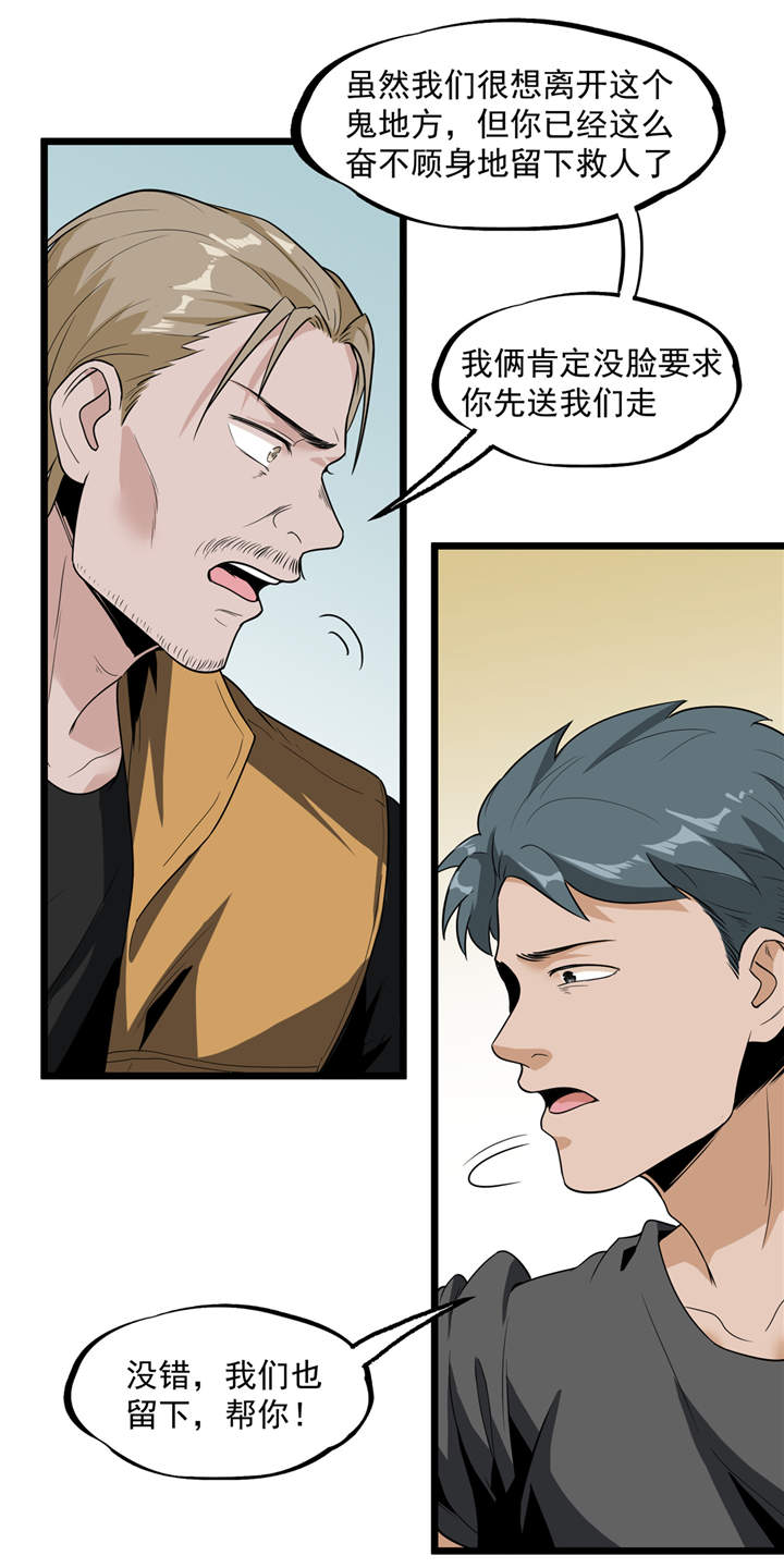 虫岭怪谈漫画免费40漫画,第40章：蠕鼠1图