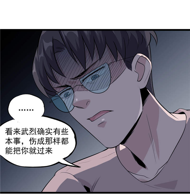 虫岭怪谈全文免费阅读漫画,第43章：见死不救2图