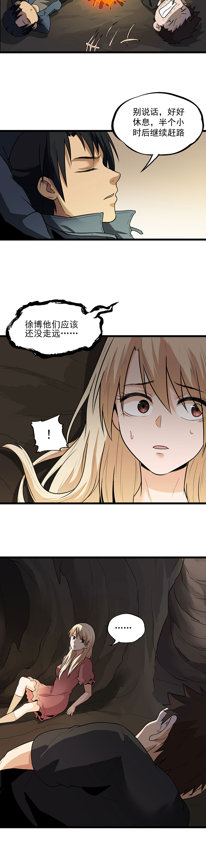虫岭怪谈在线观看免费漫画,第27章：有脚印1图