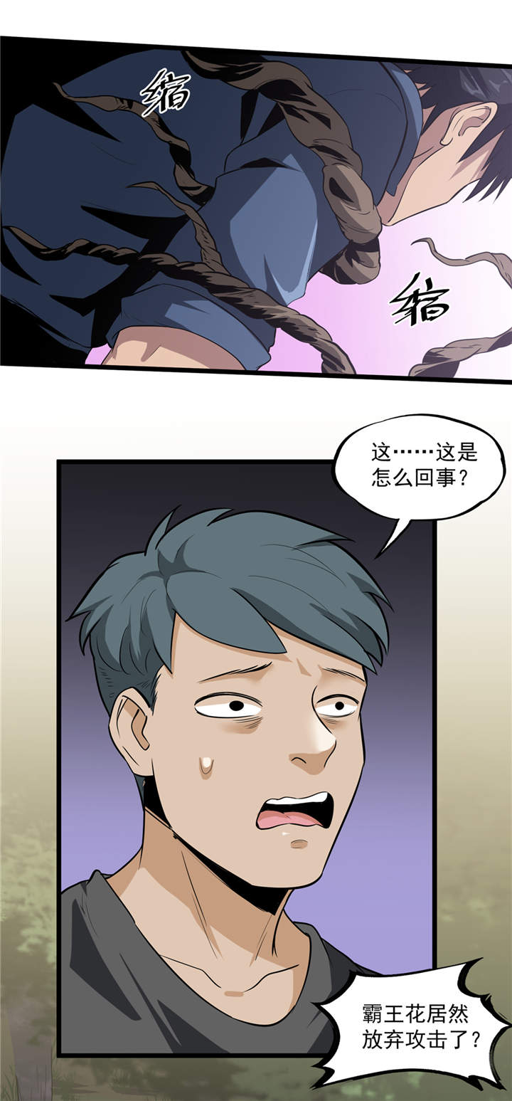 虫儿飞儿歌原唱漫画,第40章：蠕鼠2图