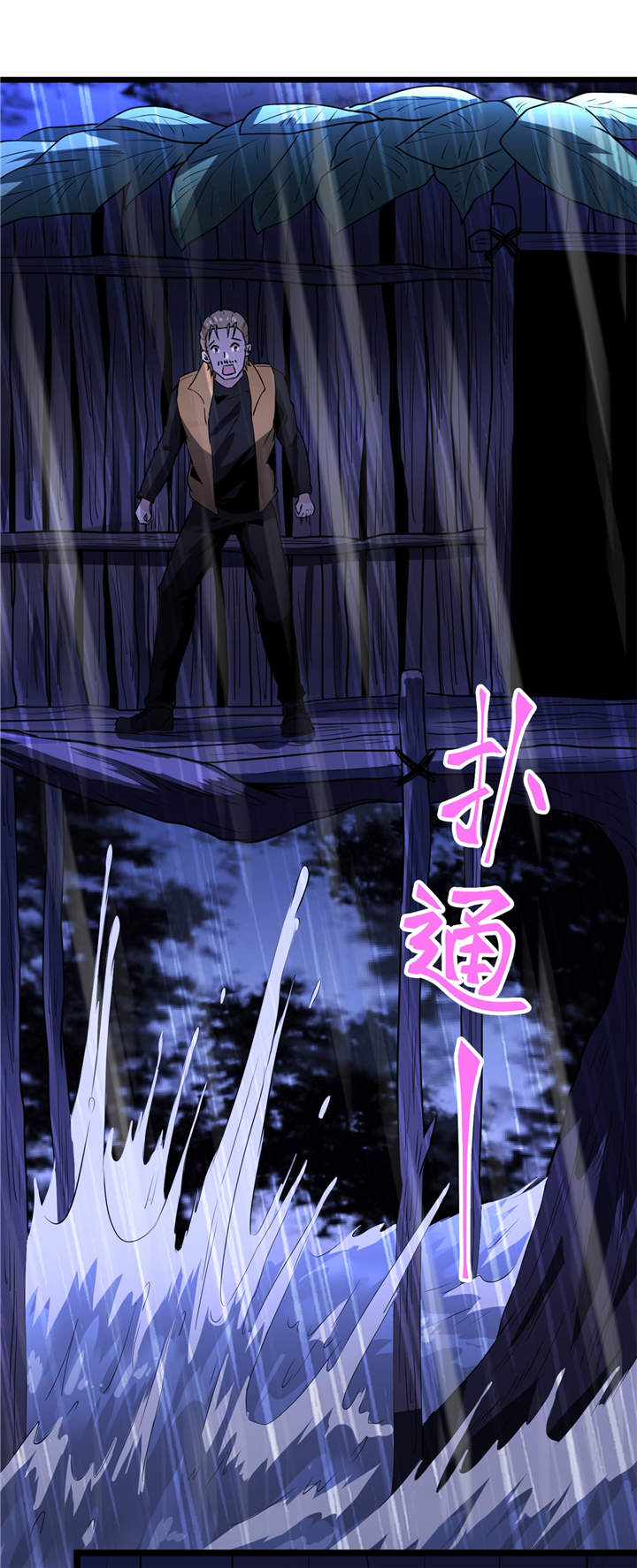 虫岭怪谈在线观看免费漫画,第41章：遇袭2图