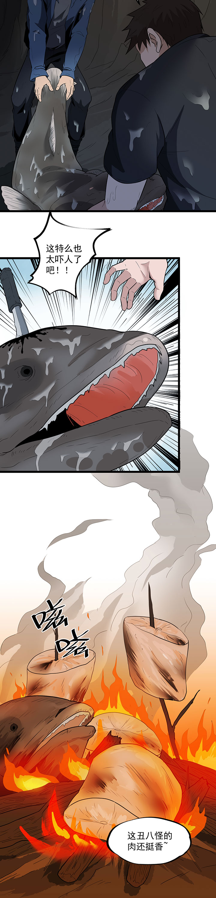 虫岭怪谈在线观看免费漫画,第27章：有脚印2图